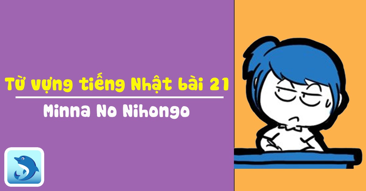 Từ vựng tiếng Nhật bài 21 Minna - Học từ vựng Miễn phí với Mazii