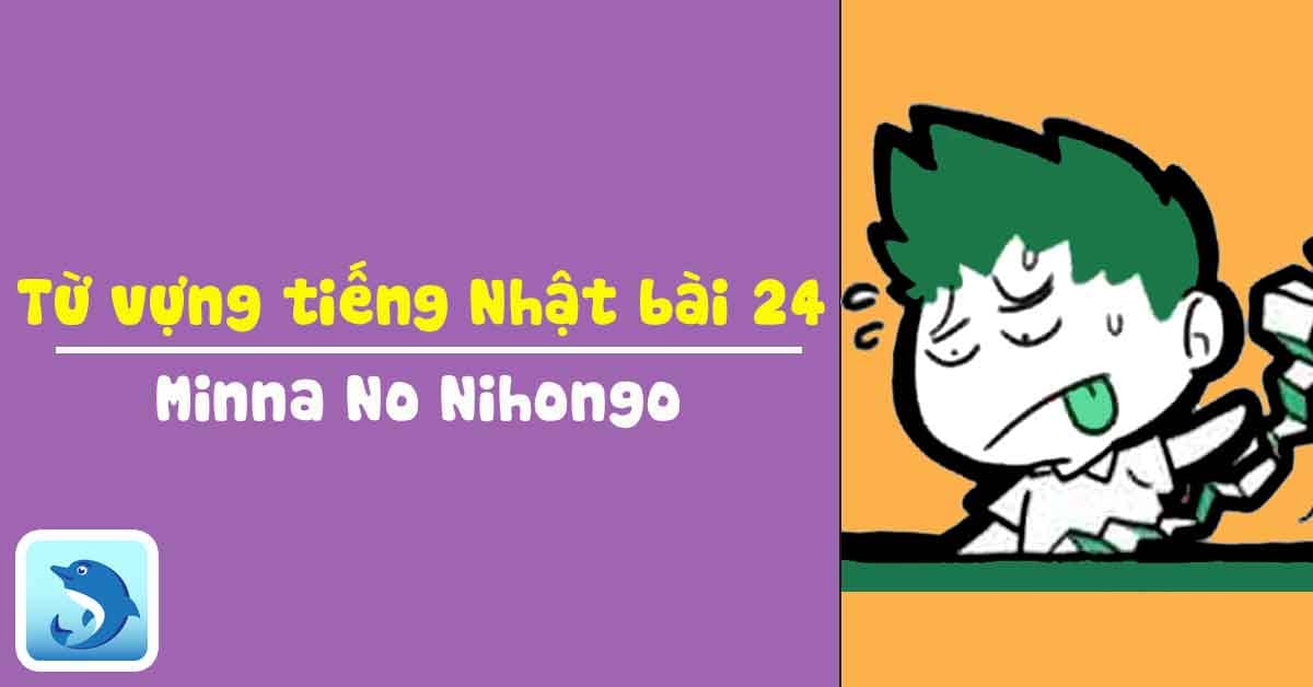 Từ vựng tiếng Nhật bài 24 Minna - Học từ vựng với Flashcard