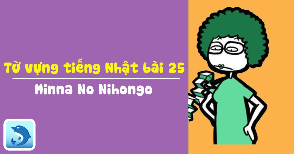 Từ vựng tiếng Nhật bài 25 Minna - Học từ vựng qua Flashcard