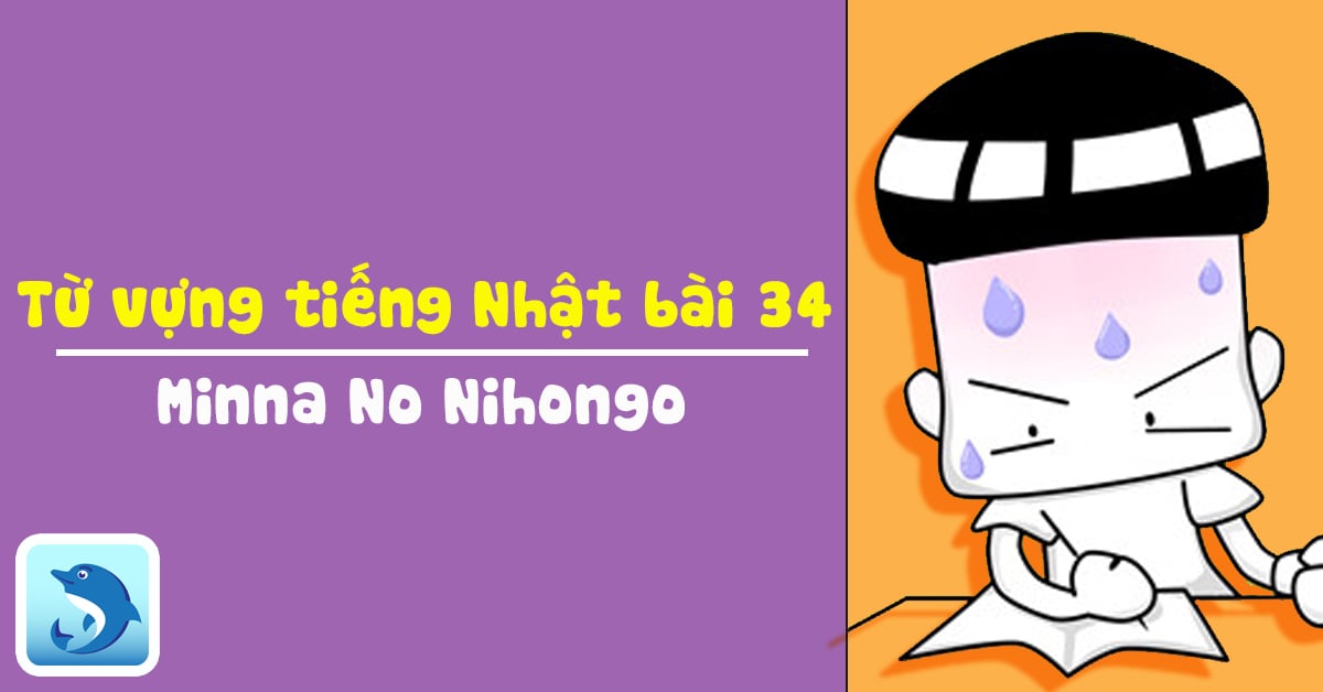 Từ vựng tiếng Nhật bài 34 Minna – Học từ vựng với Flashcard