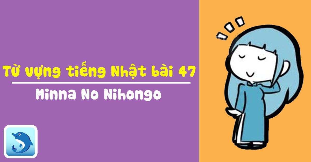 Từ vựng tiếng Nhật bài 47 Minna – Học từ vựng với Flashcard