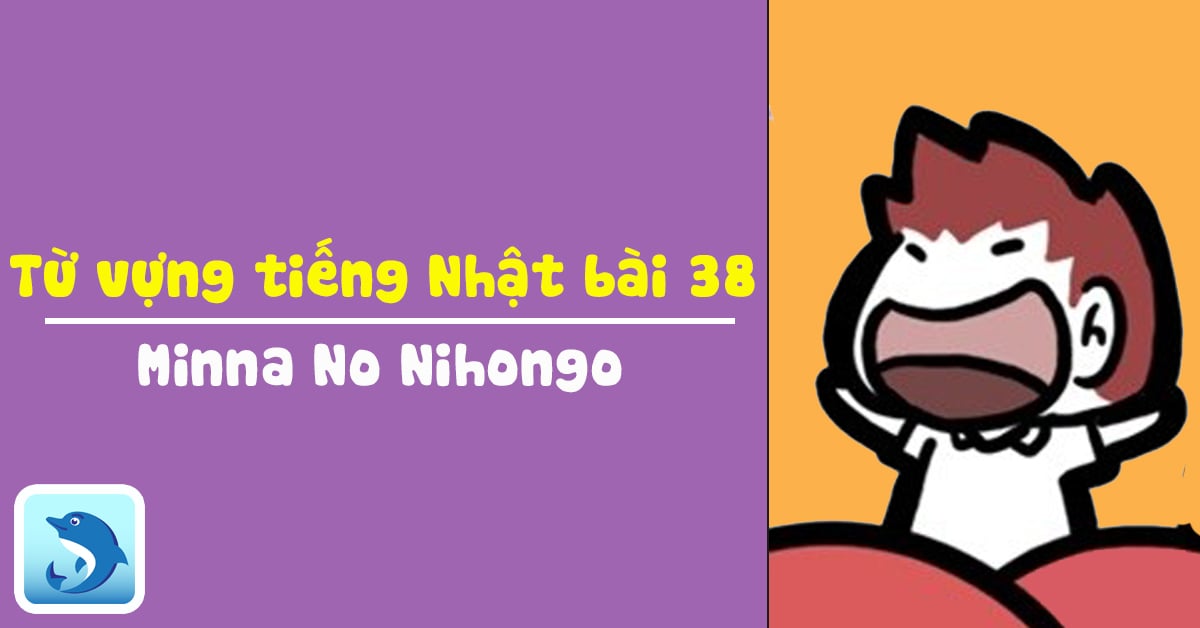 Từ vựng tiếng Nhật bài 38 Minna – Học từ vựng với Flashcard
