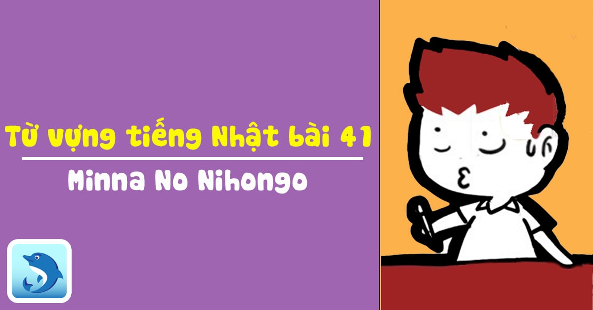 Từ vựng tiếng Nhật bài 41 Minna – Học từ vựng với Flashcard