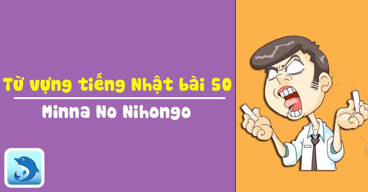 Từ vựng tiếng Nhật bài 50 Minna – Học từ vựng với Flashcard