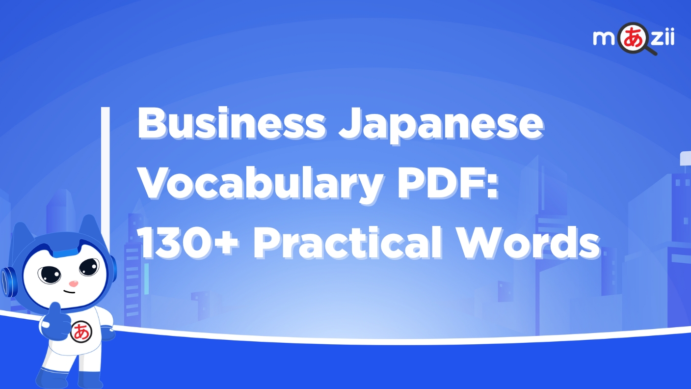 Business Japanese Vocabulary PDF: 130+ Practical Words