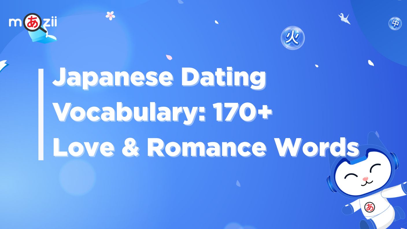 Japanese Dating Vocabulary: 170+ Love & Romance Words