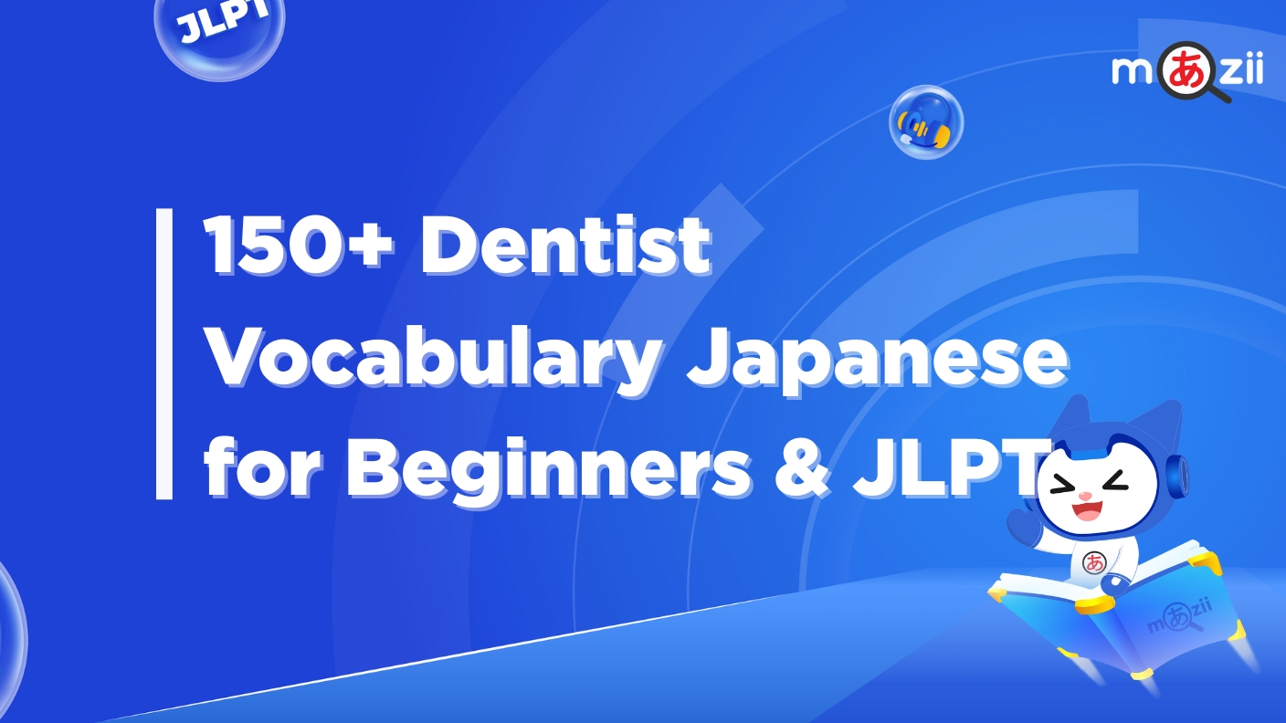 150+ Dentist Vocabulary Japanese for Beginners & JLPT