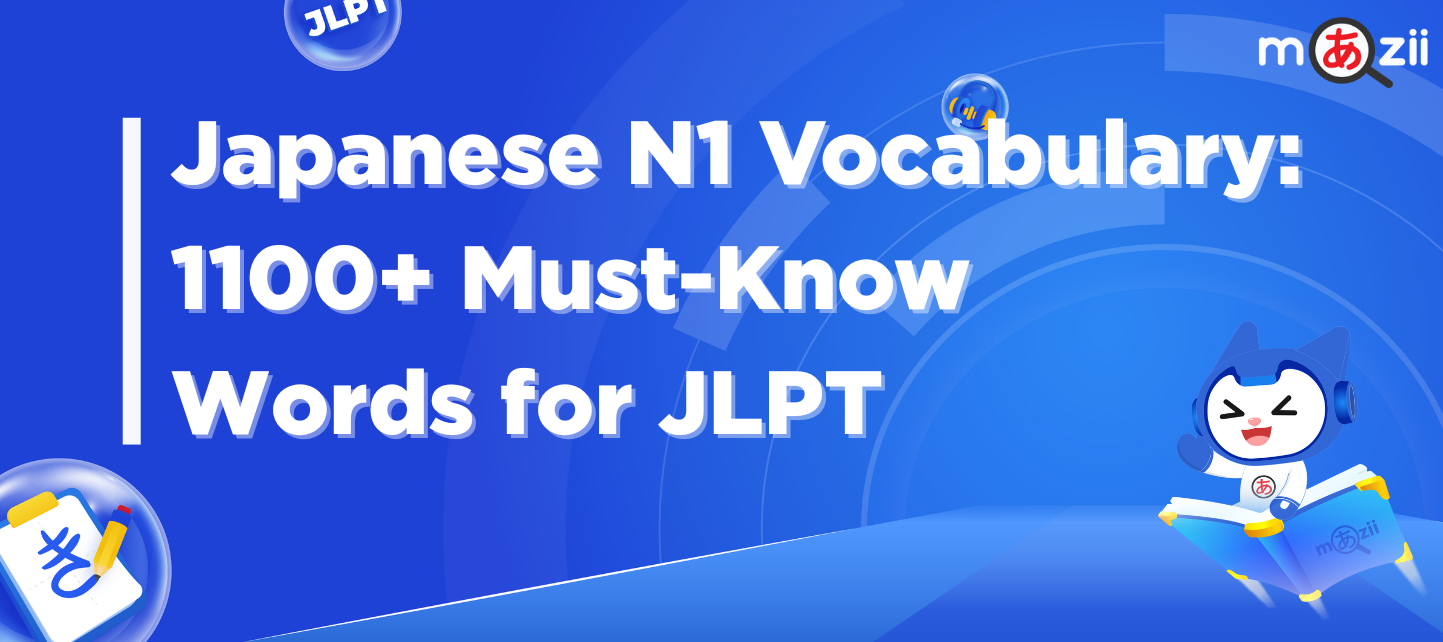 Japanese N1 Vocabulary: 1100+ Must-Know Words for JLPT