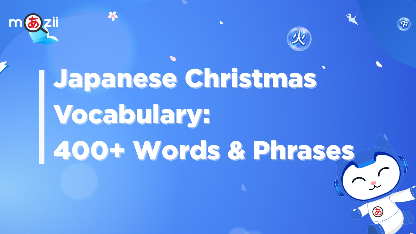 Japanese Christmas Vocabulary: 400+ Words & Phrases
