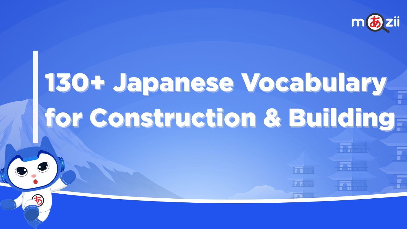 130+ Japanese Vocabulary for Construction & Building