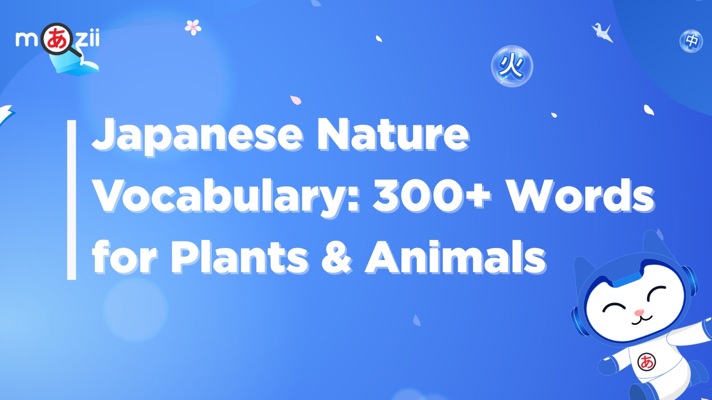 Japanese Nature Vocabulary: 300+ Words for Plants & Animals