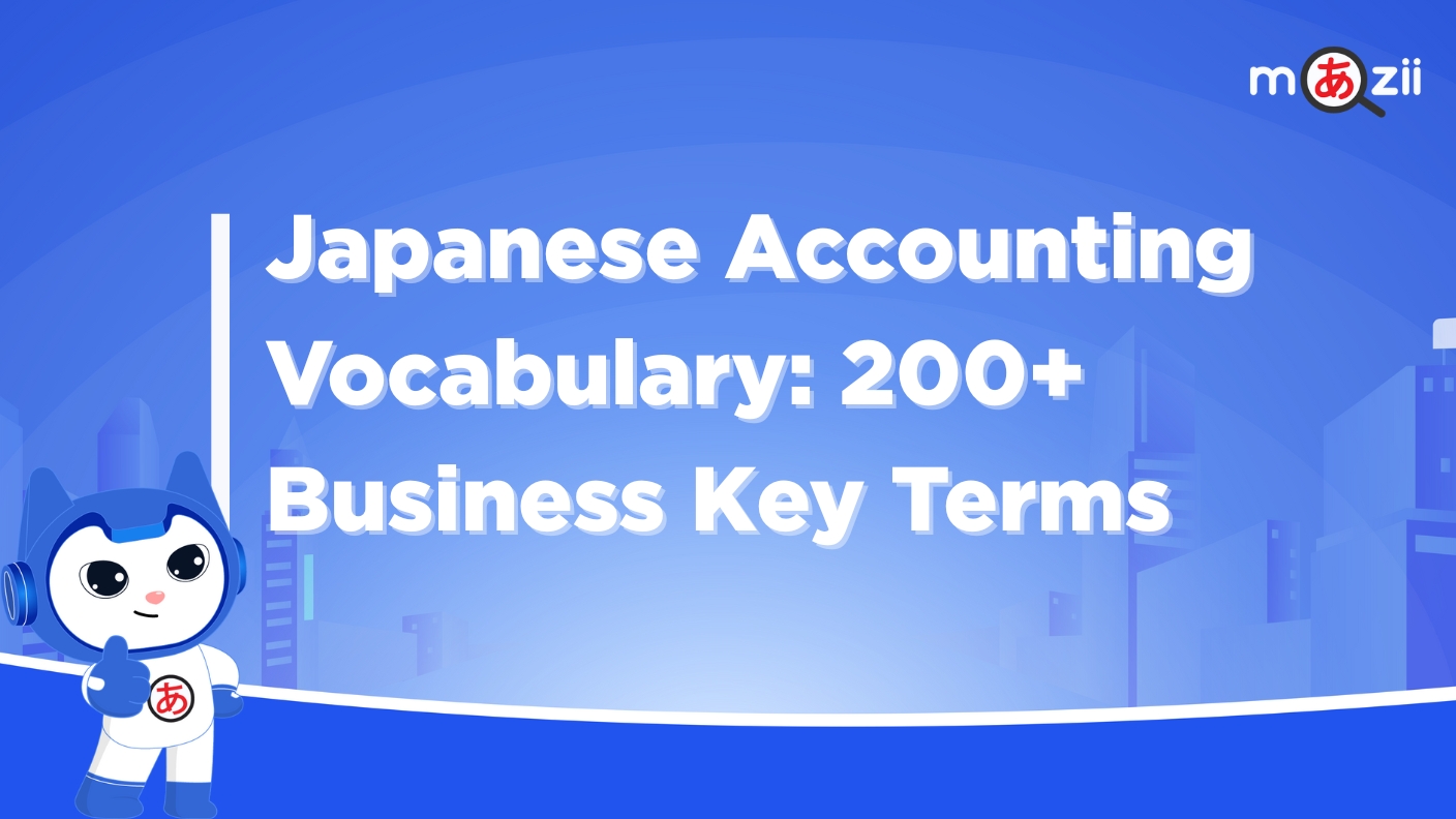 Japanese Accounting Vocabulary: 200+ Business Key Terms