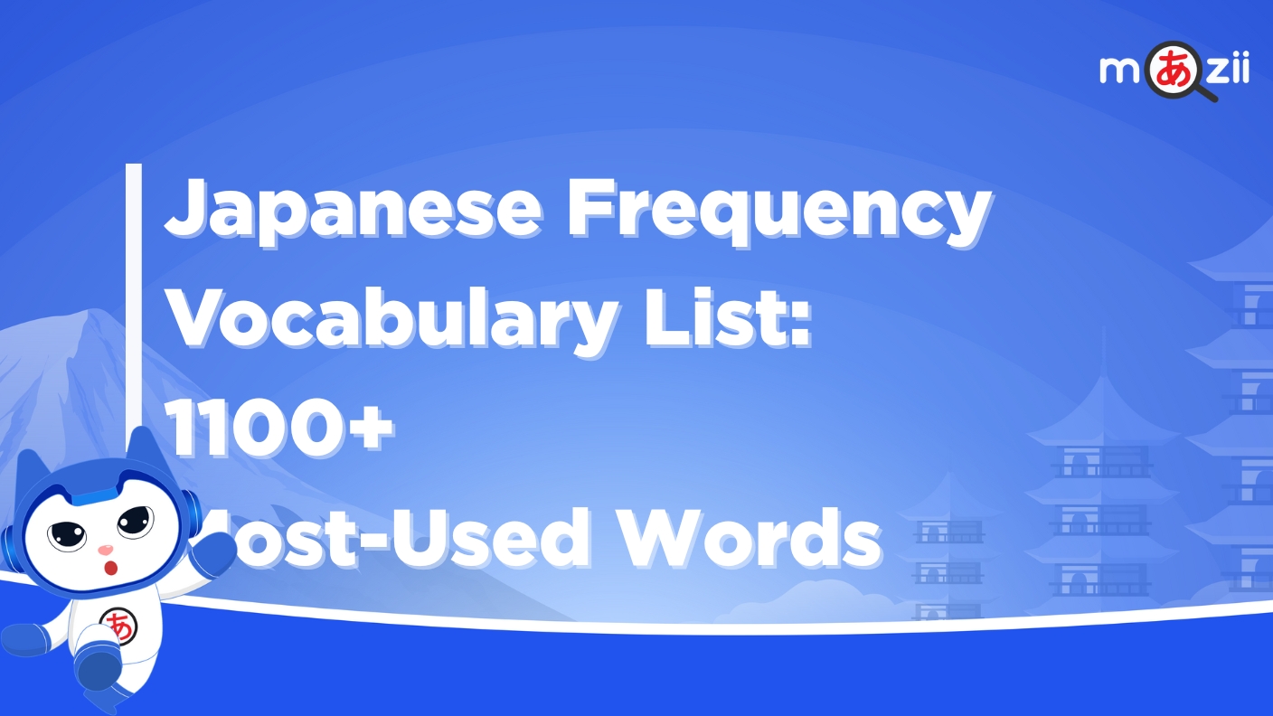 Japanese Frequency Vocabulary List: 1100+ Most-Used Words