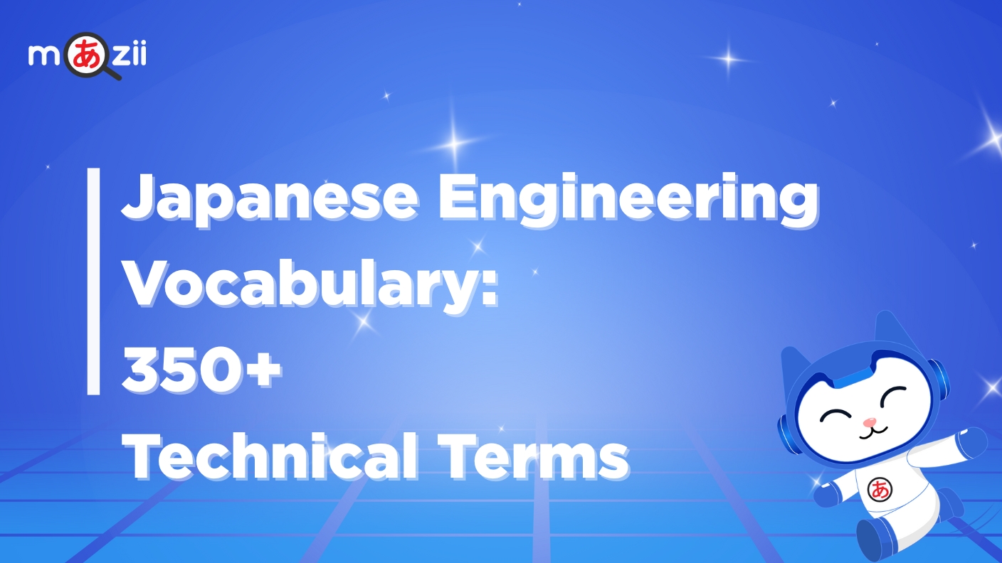 Japanese Engineering Vocabulary: 350+ Technical Terms