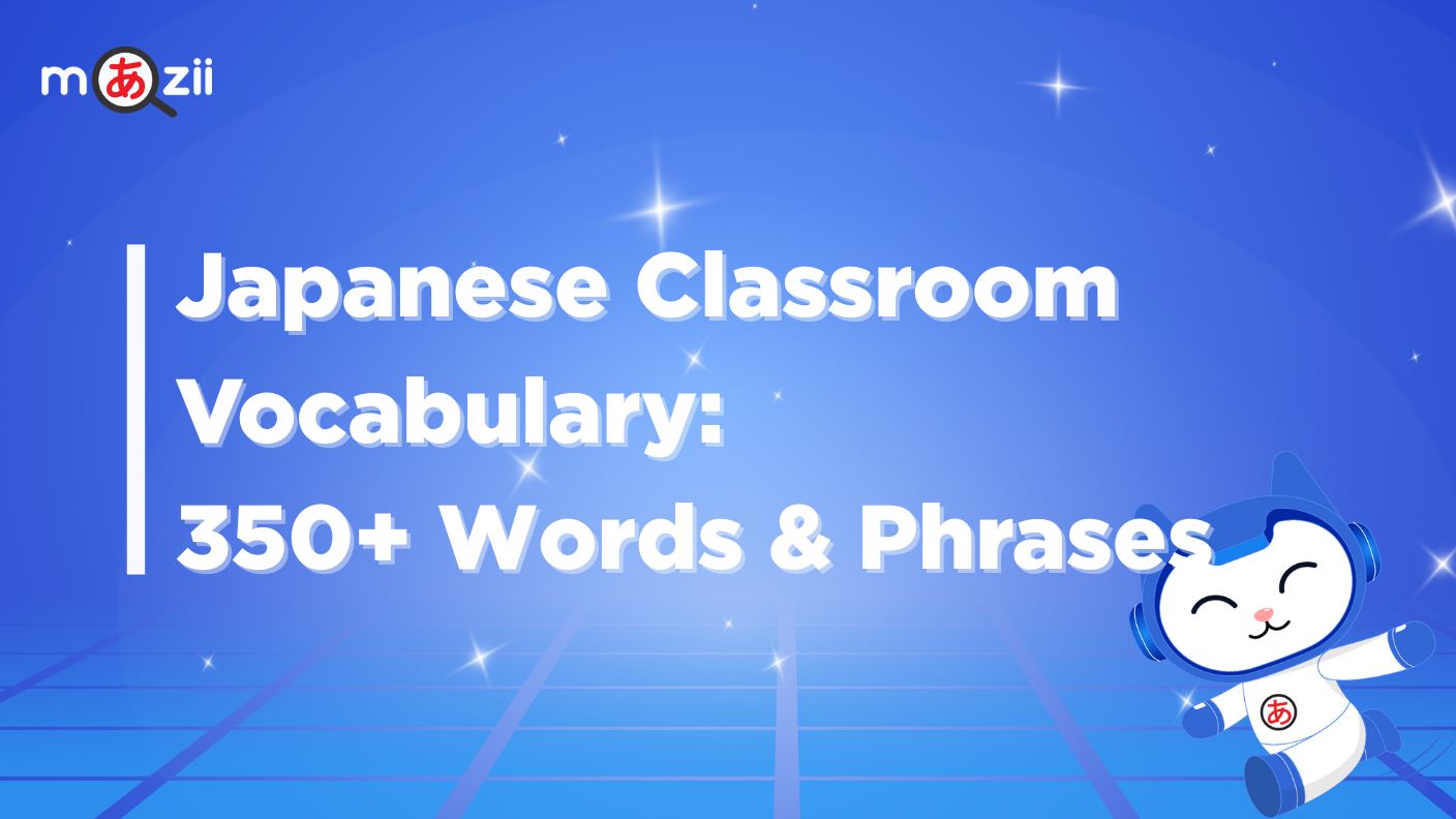 Japanese Classroom Vocabulary: 350+ Words & Phrases