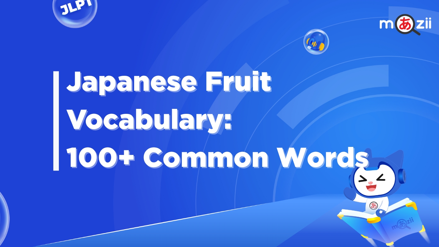 Japanese Fruit Vocabulary: 100+ Common Words [FULL]