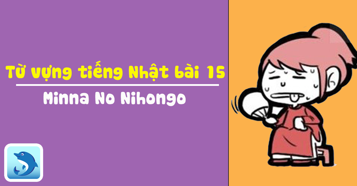 từ vựng tiếng nhật bài 15