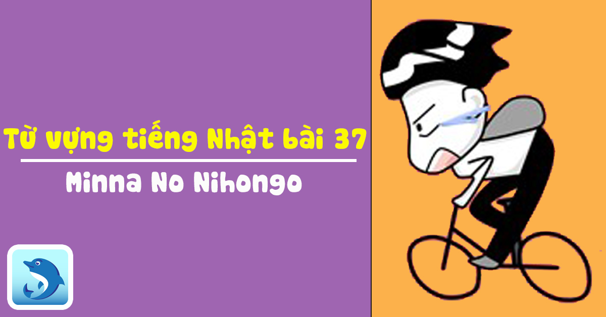 từ vựng tiếng Nhật bài 37